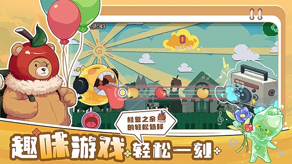 四季城与多米糯下载