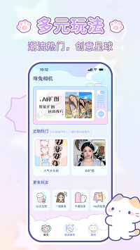 咪兔相机下载安装app