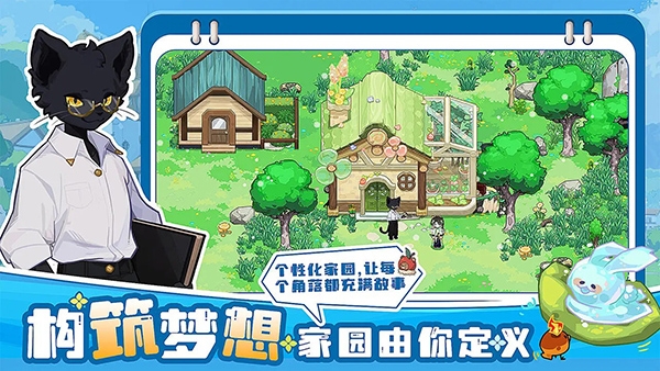 四季城与多米糯下载