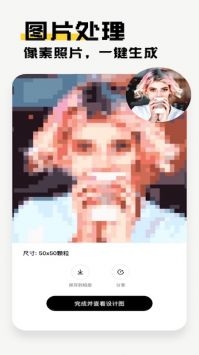 像素创作家app下载安装手机版