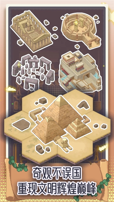 专注与文明手游下载