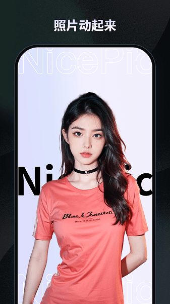 NicePic app下载安装