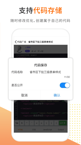 未来编程狮app下载