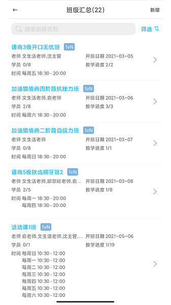 希希助培app下载