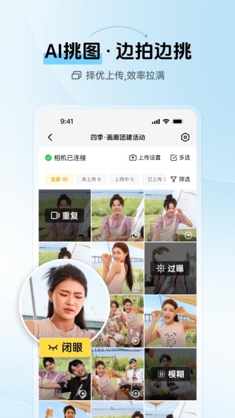 像素芝士app下载官网版