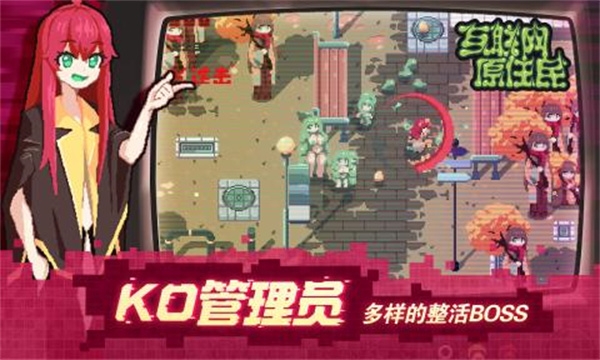 互联网原住民下载安卓版