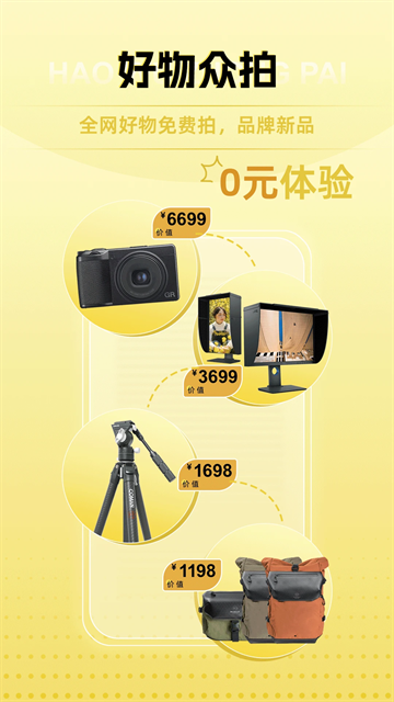 米拍摄影app免费下载官网版