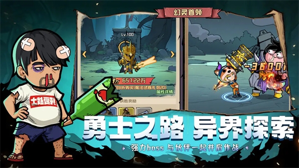 梦想猎人手游下载