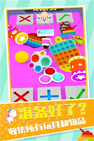 玩具交易大师免广告下载