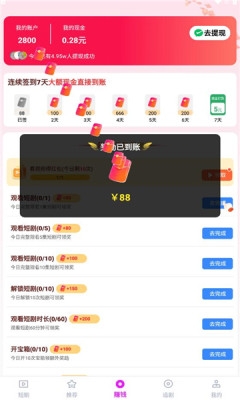 海王免费短剧软件下载