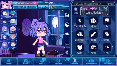 加查女神官方版下载