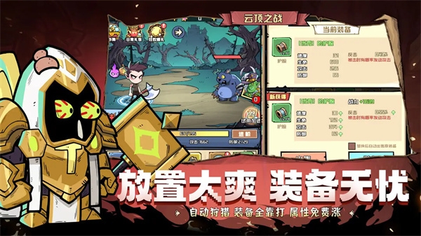 梦想猎人手游下载