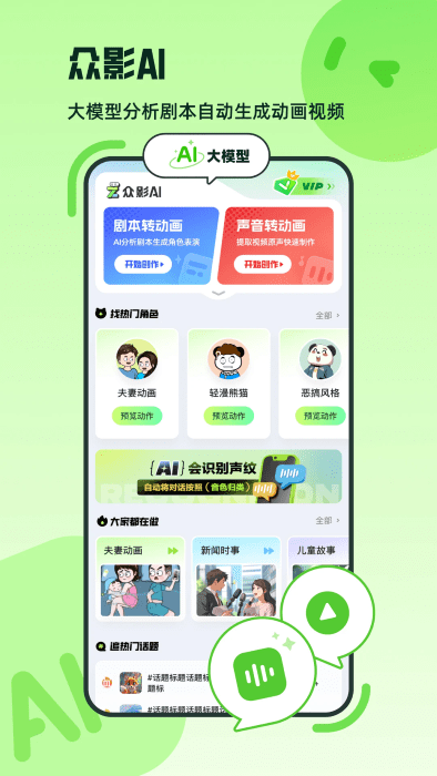 海绵音乐app官网版下载安装