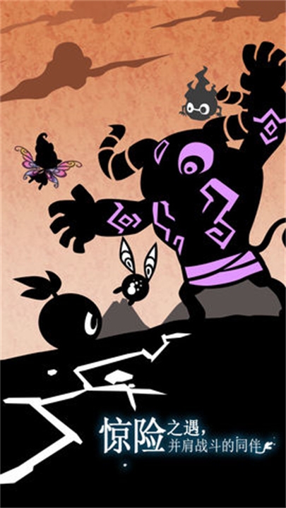 妖怪道中记下载