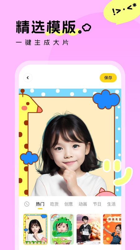 萌鸭写真app下载安装免费版