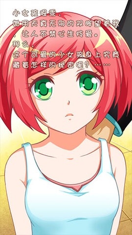 姐姐养成记安卓版下载