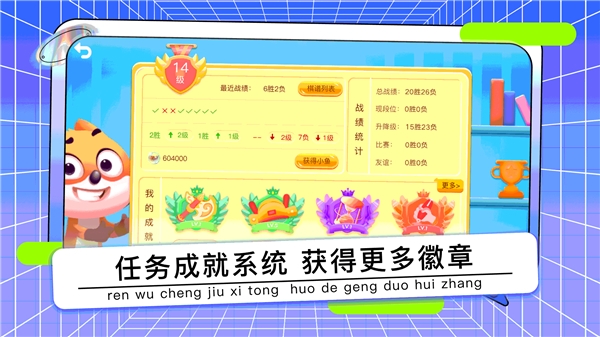 野狐少儿围棋下载官网版