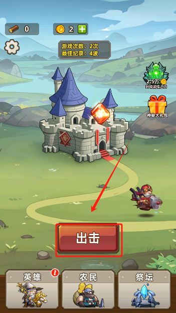 艾泽拉斯小队下载中文版安装最新版