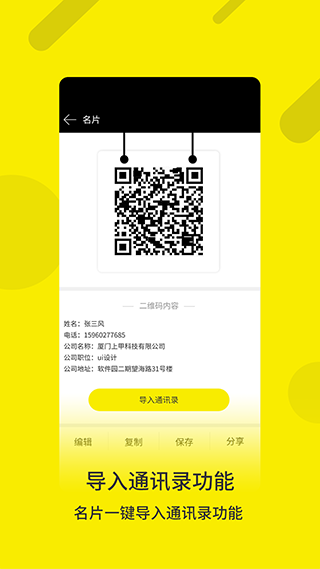 极速二维码下载安装手机版