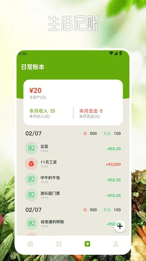 卖菜致富记app下载