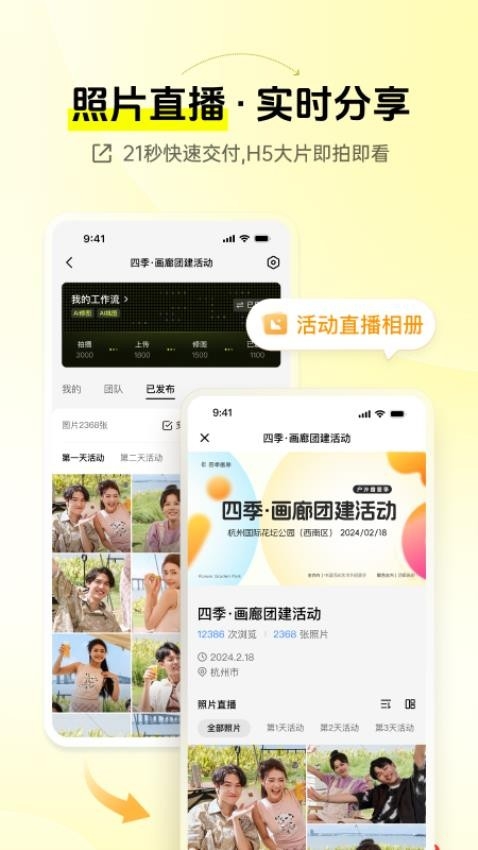 像素芝士app下载官网版