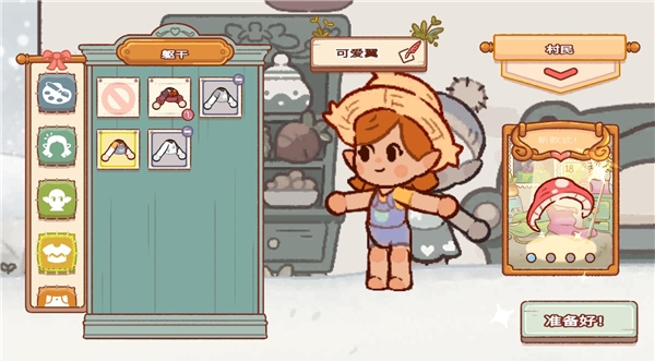 精灵村游戏下载