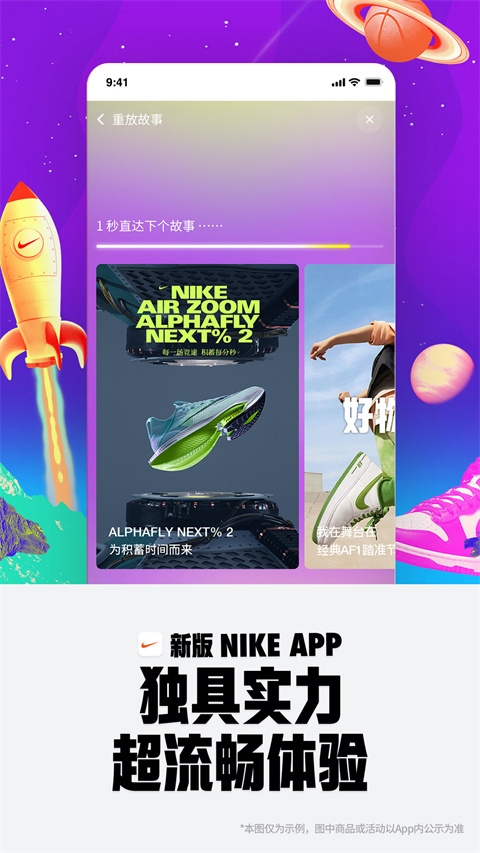 Nike官网版