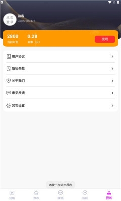 海王免费短剧软件下载