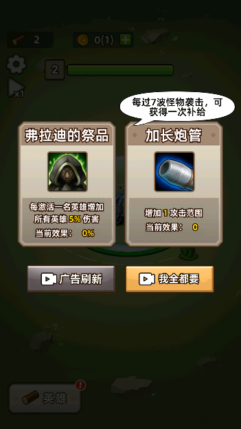 艾泽拉斯小队下载中文版安装最新版