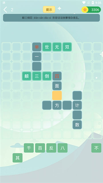 伪渣题王争霸官方下载