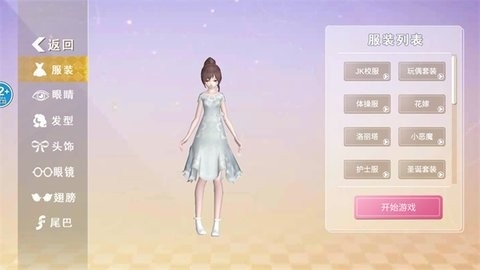 逆袭的旅程游戏下载