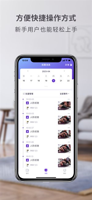 神眸app官方版下载
