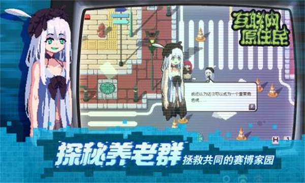 互联网原住民下载安卓版