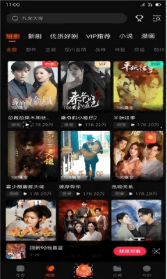 一剧两得2025官方版下载