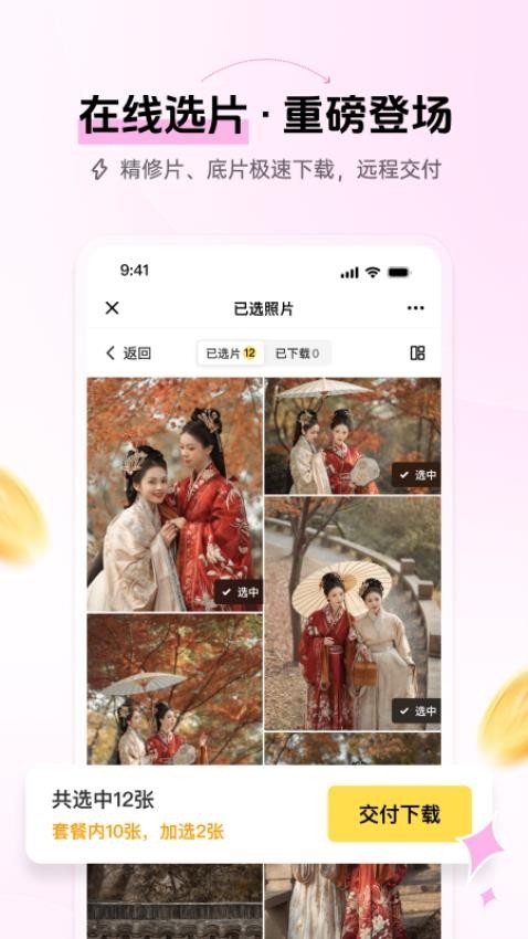 像素芝士app下载官网版