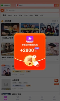 海王免费短剧软件下载