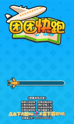 团团快跑游戏