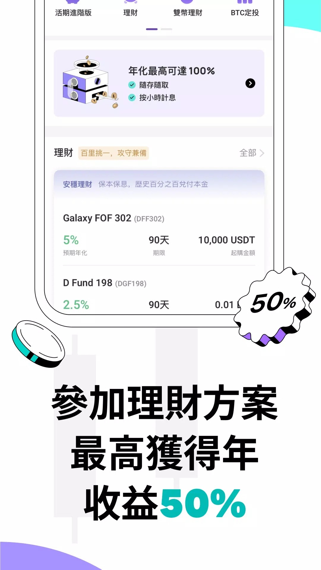 DigiFinex官网下载