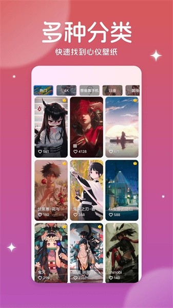 美多多壁纸免费版下载