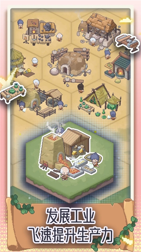 专注与文明手游下载