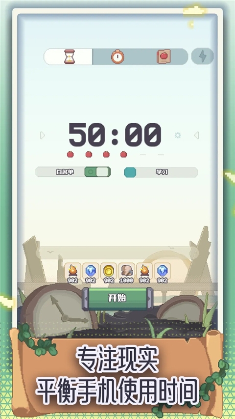 专注与文明手游下载