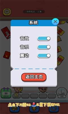 团团快跑游戏