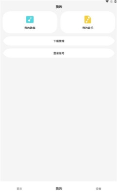 oi音乐app安卓版