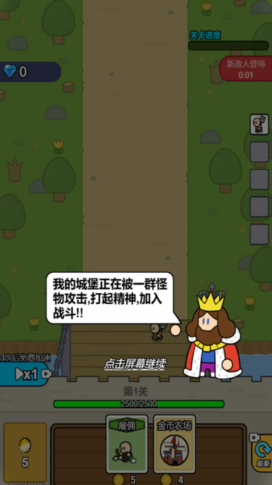 小人的战争游戏2025最新版