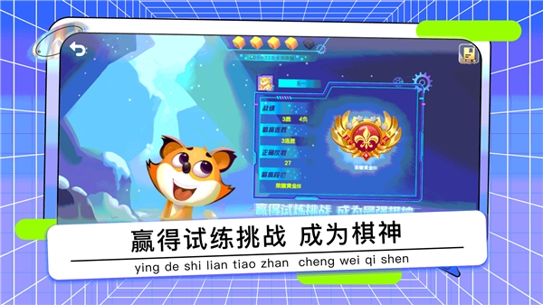 野狐少儿围棋下载官网版