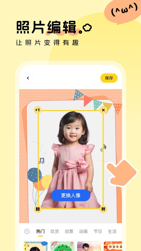 萌鸭写真app下载安装免费版