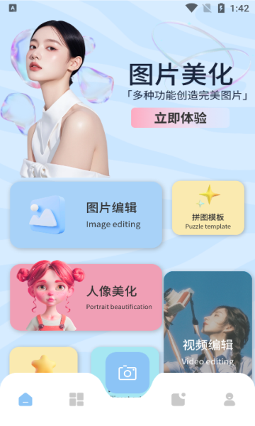 相语相机app下载