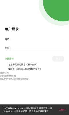 随点工具箱下载app