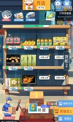 模拟超市逆袭之路手机版下载