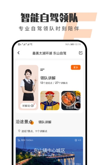 趣兜风出行app下载官网版